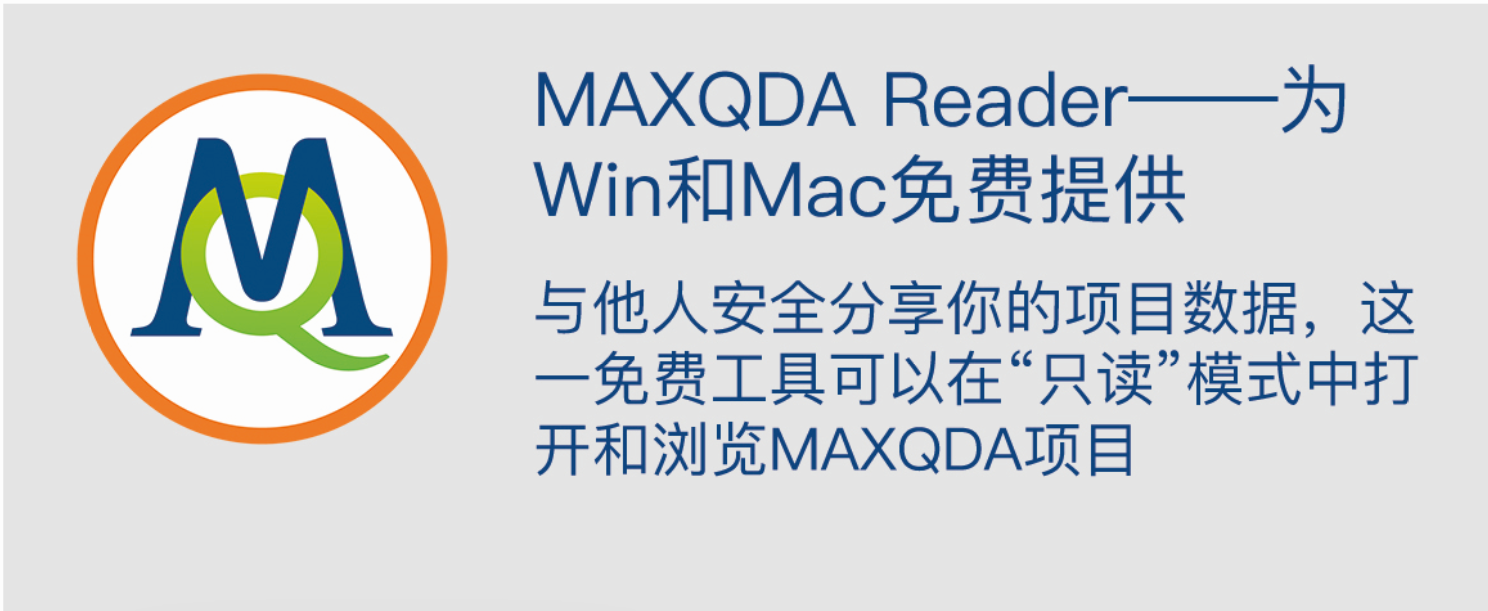 MAXQDA READER.png